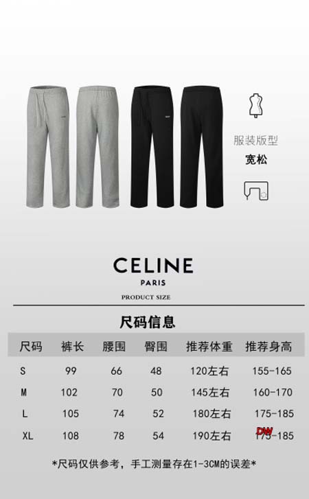 2024年5月24日夏季新作入荷CELINE 長ズボン DW工場S-XL