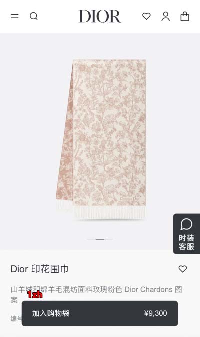 2024年12月3日新品入荷ディオール カシミアスカーフ 暖かい防寒秋冬 1z工場