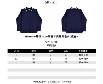 miumiu-ミュウミュウ24fwねじ編みタートルネックセー...