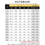 2025年3月6日新品長袖  HAOKE工場