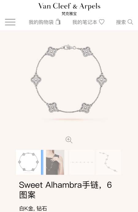 2025年4月4日入荷新品van cleef & arpel...