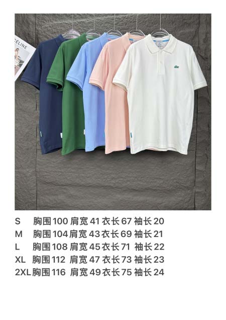 2025年5月30日入荷新作L-a-c-o-s-t-e半袖 半袖 tシャツ高品質/人気/誕生日プレゼント/DR工場S-2XL