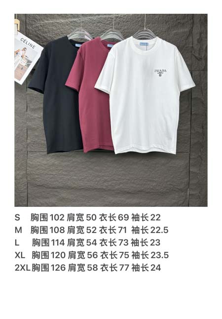 2025年5月30日入荷新作Prada半袖 tシャツ高品質/人気/誕生日プレゼント/DR工場S-2XL