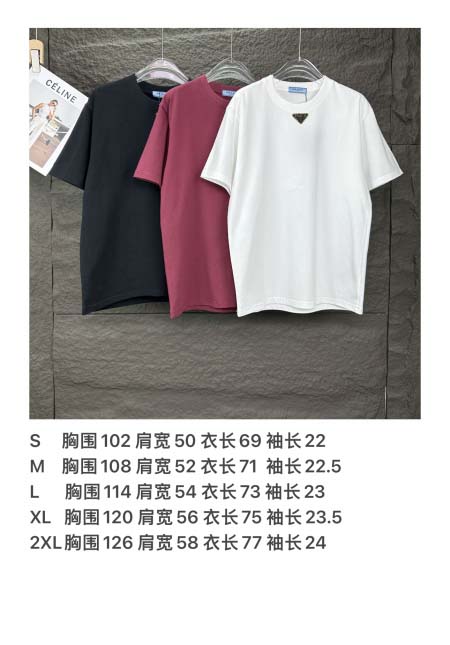 2025年5月30日入荷新作Prada半袖 tシャツ高品質/人気/誕生日プレゼント/DR工場S-2XL