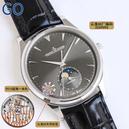 2025年8月4日入荷新作Jaeger-lecoultre腕...