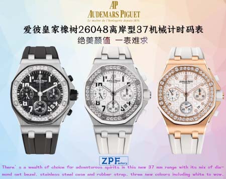2025年8月5日入荷新作Audemars Piguet腕時...