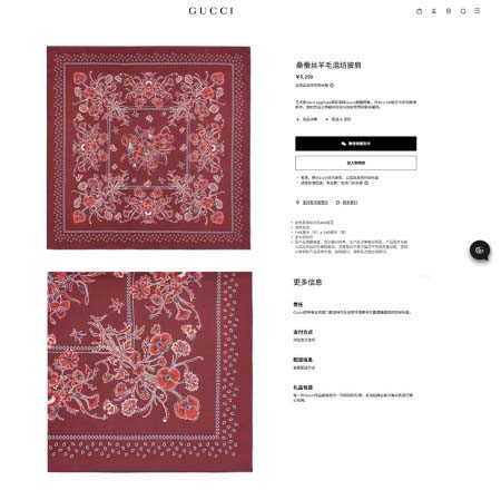 2025年12月10日入荷新品Gucciマフラーギフト/誕生...