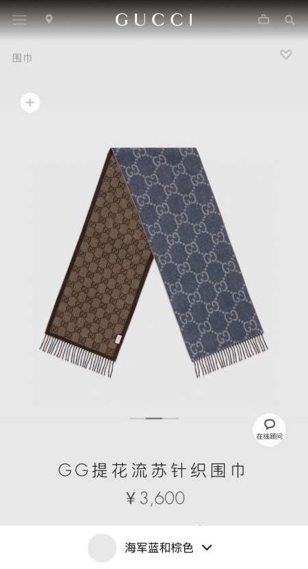 2025年12月11日入荷新品Gucciマフラーギフト/誕生...