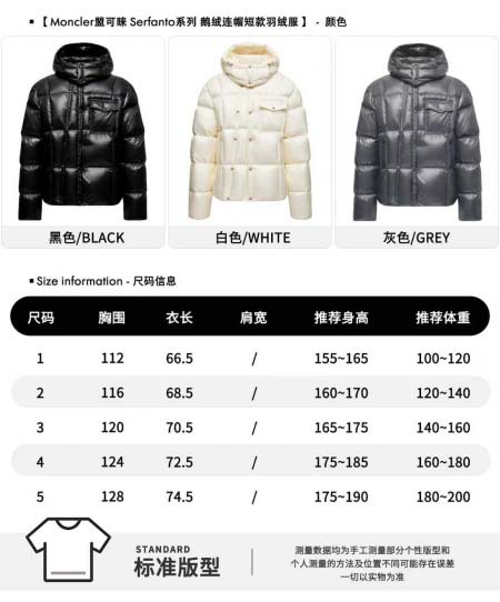 2026年1月20日新作Monclerダウンジャケット高品質...