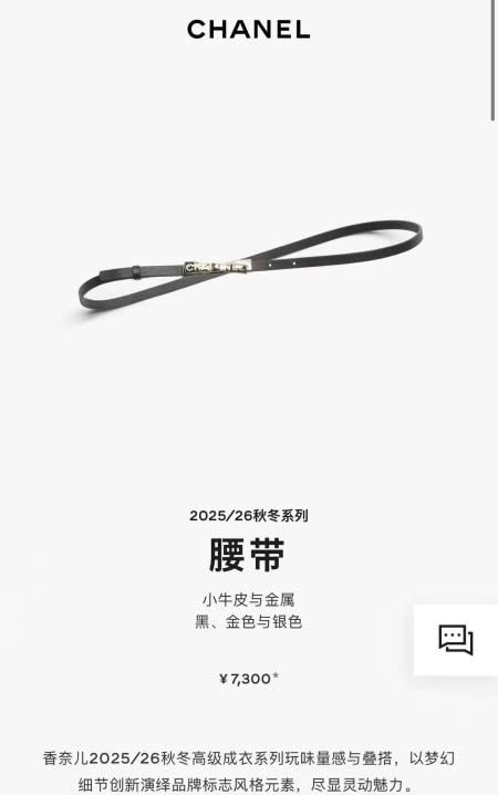 2026年2月2日入荷新品シャネルウエストチェーンギフト/誕生日/記念品/アクセサリーxin工場