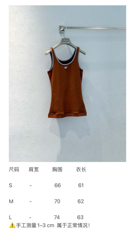 2026年4月4日入荷春夏新作Prada ベスト 高級品復刻 女性服 KL工場